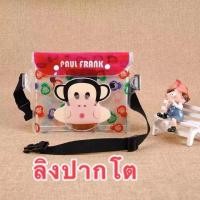 ราคา พร้อมส่ง ซองกันน้ำ ซองใส่มือถือ ซองกันน้ำคาดอก สงกรานต์ กระเป๋ากันน้ำคาดอก ลายการ์ตูน วัสดุคุณภาพดี ล็อคแน่น LAD (21532342400)