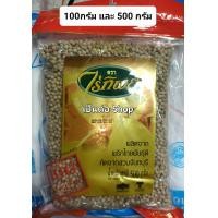 ราคา พริกไท พริกไทยเม็ด พริกไทยเม็ดขาว ไร่ทิพย์ น้ำหนัก 100 500 กรัม White Pepper (21908821164)
