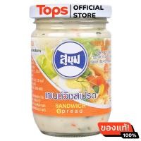 ราคา สุขุมแซนด์วิชสเปรด 220ซีซี (22093411411)