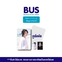 ราคา โฟโต้การ์ด BUS 1เซ็ท 12ใบ สั่งทำเพิ่มเติมได้นะคะ (22031808909)