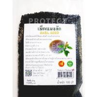 ราคา Hairy Basil seed 100g เม็ดแมงลัก เม็ดมังลัก ธัญพืชออแกนิค ไร้สารเคมี ธัญพืช เพื่อสุขภาพ ไร้สารเคมี ออแกนิก Organic (21387020025)