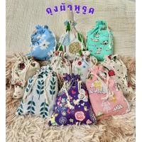 ราคา ของชำร่วย ถุงผ้าหูรูด ตัวเปล่า คละสี คละลาย คละแบบ สำหรับงานมงคล พิธีการ งานเกษียณ งานบวช หรืองานสีดำ ราคา 6 บาท 1 แพ็ค มี 10 ชิ้น รวม 1 แพ็ค 60 บาท ขนาดโดยประมาณ 13 18 พร้อมส่ง (21784068784)