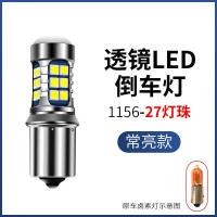 ราคา ไฟถอยหลัง LED สำหรับรถยนต์ T15 T20ถอดรหัส1156 Infinite ไฟถอยหลังความสว่างสูง (21498842724)