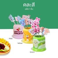 ราคา ไม้จิ้มผลไม้ ส้อมจิ้ม ส้อมจิ้มผลไม้สแตนเลส ส้อมเล็ก ขนาด10cm ลายการ์ตูน M369 (21531466628)
