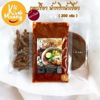 ราคา ชุดทำน้ำเงี้ยว น้ำพริกน้ำเงี้ยว80g 200g ดอกงิ้ว 25g ถั่วเน่า 2แผ่น (13799248231)