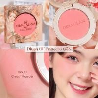 ราคา Gina Glam Blush Of Princess G56 (21401549702)