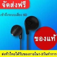 ราคา หูฟัง YTH หูฟังแบบอินเอียร์ หูฟังแบบเอียบัด Gaming Headset ใช้ได้กับ samsung iphone oppo vivo meizu xiaomi huawei ใช้กับช่องเสียบขนาด 3 5 mm รับประกัน 1 ปี (896948929)