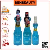 ราคา Caring Spray แคริ่งสเปรย์เนท แดง เขียว หัวฉีด รีฟิล (21495399255)
