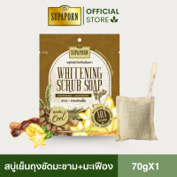 ราคา สุภาภรณ์ สบู่ขัดผิวไวท์เทนนิ่ง สปา พร้อมถุงขัด ผิวกระจ่างใส ผิวสว่างขึ้น สะอาด ผิวหอม สูตรเย็น สดชื่น ขนาด 70 กรัม l Whitening Scrub Soap Spa Supaporn (22094877773)