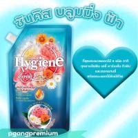 ราคา ไฮยีนน้ำยาปรับผ้านุ่มสูตรเข้มข้น 480มล 490มล X 1ถุง (21774774886)