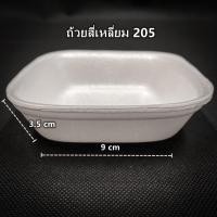 ราคา 100ใบ 1แพ็ค กล่องโฟม ถ้วยโฟม กล่องโฟมใส่อาหาร ถ้วยโฟมบรรจุอาหาร ถ้วยโฟมกลม โฟมเหลี่ยม ถาดโฟม (7103392700)