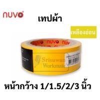 ราคา เทปผ้า ครบทุกสี 16 สี ขนาด 1 1 5 2 3นิ้ว เทปสันปกหนังสือ เทปผ้าสี เทปสี เทปแลคซีน เทปผ้ากาว เทปเลคซีน เลคซีน NUVO (16692014442)