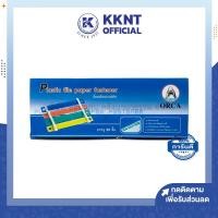 ราคา ลิ้นแฟ้มพลาสติก ORCA ออร์ก้า คละสี 50 อัน กล่อง ราคา กล่อง KKNT (15470076289)