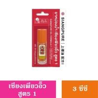 ราคา เซียงเพียวอิ๊ว ลูกกลิ้ง หม่องน้ำ หัว Ball Tip สูตร1 สูตร2 เซียงเพียว Siang Pure Oil (22089857396)