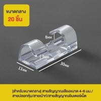 ราคา ตัวล็อคสายไฟ ที่เก็บสายไฟ จัดระเบียบสายไฟ ตัวล็อกเก็บสายไฟ ที่หนีบเก็บสายไฟ (17145359751)