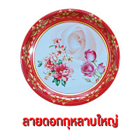 ราคา ถาดสังกะสีเคลือบผิวลายดอก ถาด ถาดแดง ขนาด 30cm ถาดสังกะสี ถาดไหว้เจ้า (14364339045)