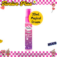 ราคา น้ำหอม ทเวลฟ์ พลัส 20 มล กลิ่นหอมหวาน ทเวลฟ์ พลัส พ็อคเก็ต มอยส์เจอร์ เพอร์ฟูม สเปรย์ น้ำหอม โคโลญ Twelve Plus MK (21912591921)