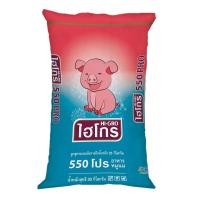 ราคา ไฮโกร550โปรแบ่งขายกิโลละ 30 บาท อาหารหมูเล็ก20 โปรตีน สำหรับลูกหมูและลูกไก่ชน ย่อยง่ายโตไว (8914230029)
