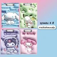ราคา คลิปบอร์ดA4 ลายการ์ตูน คลิปบอร์ด แผ่นรองเขียน Clip Board สีสันสดใส (21435882920)