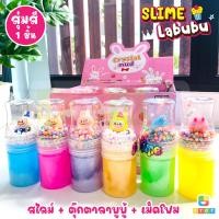 ราคา สไลม์ลาบูบู้ labubu สไลม์ใส กากเพชร สลาม สุ่มสี อย่างดีไม่ติดมือ (21987837601)