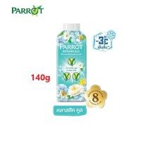 ราคา แป้งเย็น นกแก้ว PARROT Botanicals Perfume Cooling กลิ่น Classic Cool 260 กรัม (21995650053)