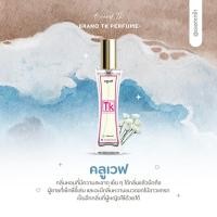 ราคา น้ำหอม TK เทสเตอร์น้ำหอม แบ่งขายน้ำหอม ติดทน8 12 ชม ของแท้จากแบรนด์ (21441328359)