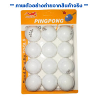 ราคา ลูกปิงปอง ส้มขาว ราคา 1แพ็ค 12ลูก ปิงปอง ลูกปิงปองสำหรับฝึกซ้อม ลูกปิงปองยกแพ็ค ลูกเทเบิลเทนนิส กีฬาปิงปอง ปิงปอง (22027668571)