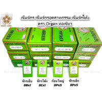 ราคา เข็มจักร เข็มจักรอุตสาหกรรม เข็มจักโพ้ง เข็มจักรเล็ก ตรา Organ ห่อเขียว (11997455161)