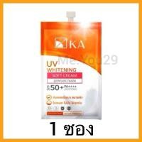 ราคา กันแดด KA ครีม KA แบบซอง KA White Spot Cream White Clear Cream (22130117058)