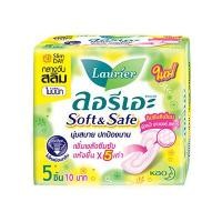 ราคา ผ้าอนามัย ลอลิเอะ ผ้าอนามัย ลอริเอะ Laurier ผ้าอนามัย ลอรีเอะ ซอฟแอนด์เซฟ กลางวัน กลางคืน มีปีกและไม่มีปีก ห่อเล็ก (19484113194)