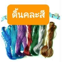 ราคา ดิ้น ดิ้นทอง ดิ้นเงิน ดิ้นตกแต่ง ริบบิ้นพับเหรียญ (21320249167)