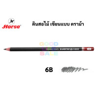 ราคา ดินสอ EE 2B 3B 4B 5B 6B 2H 4H B H ดินสอสเก็ตช์ ยี่ห้อ Horse ครบทุดขนาด ดินสอเกรด ดินสอเขียนแบบ ดินสอวาดภาพ ตราม้า (12891587229)