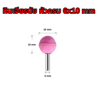 ราคา หินพร้อมส่ง หินเจียรนัย หินแกนชมพู หินเจียรแกนชมพู ขนาด6 10mm ราคาต่อชิ้น หินเจียรนัยมีแกน ดอกเจียรโอเล่ หัวกระสุน หัวกระบอก หัวกลม พร้อมส่ง สินค้าราคาถูก (21470694036)