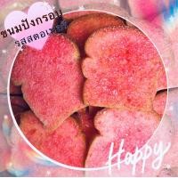 ราคา ขนมปังกรอบ โฮมเมด เปิดมานานกว่า 3 ปี จ้าวดั้งเดิมเชียงราย ทำสดใหม่ทำตามออร์เดอร์ ทำสดใหม่ 1ถุงมี 7 ชิ้น หนา 6 มิล ชิ้น ซื้อ 10 แถม 1 รสเนยน้ำตาล (22068566331)