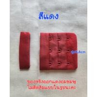 ราคา ตะขอเสื้อใน2แถว3แถว3ช่อง ตะขอชุดชั้นใน (21308959866)