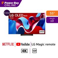 ราคา LG ทีวี 55C4 สมาร์ททีวี 55 นิ้ว 4K UHD OLED รุ่น OLED55C4PSA ATM ปี 2024 (21755185224)
