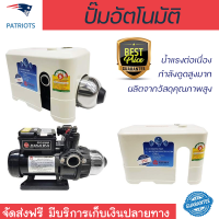 ราคา ราคาพิเศษ ปั๊มน้ำแรงดันคงที่ ปั๊มอัตโนมัติ KIKAWA KQ 200 Z 200 วัตต์ น้ำแรงต่อเนื่อง ทำงานอัตโนมัติตามการเปิดปิด Automatic Water Pump จัดส่งทั่วประเทศ (8911106288)