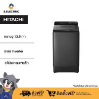 ราคา HITACHI เครื่องซักผ้าฝาบน ความจุ 13 5 กก รุ่น LTL H3MVW0T GG LTLH3MVW0T GG ระบบ Inverter รอบปั่น 750 รอบ 8 โปรแกรมการซัก Top Loading Dual Waterfall (21472934787)