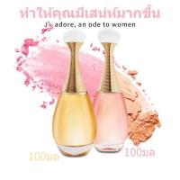 ราคา SPECIAL PROMOTION Dior Jadore Eau de toilette Eau de parfum infinissime แท้ 100 น้ำหอมผู้หญิง น้ำหอม 100ML EDP EDT (22029994987)