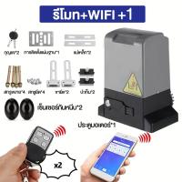 ราคา มอเตอร์ประตูอัตโนมัติ ประตูรีโมทรั้ว ประตูรั้วรีโมทประตูไฟฟ้ามอร์เตอร์ประตู BSM 1000 ประตูรีโมทบ้าน มอเตอร์ประตูไฟฟ้ารีโมตร มอเตอร์ (22074483680)