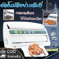ราคา เครื่องแพ็คสูญญากาศ ซีลถุง รุ่น MS1160 พร้อมที่ตัดถุงม้วน ฟรี ถุงสุญญากาศ 10 ใบ การันตรีจาก Magic Seal แท้จากบริษัท 100 เครื่องซีลสูญา (15471257401)