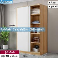 ราคา AIRLAND ตู้เสื้อผ้าไม้เนื้อแข็ง ตู้เสื้อผ้าประตูบานเลื่อนตู้เสื้อผ้าพื้นที่เก็บข้อมูลขนาดใหญ่ ตู้เสื้อผ้าประหยัด (16258921374)