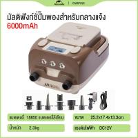 ราคา Naturehike multifunctional high power electric air compressor outdoor portable camping travel mattress tent pillow air compressor (21914638990)