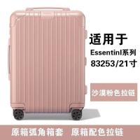 ราคา เข้ากันได้ For Rimowa Essential ฝาครอบป้องกันกระเป๋าเดินทางโปร่งใส Boarding 21 26 30 นิ้ว Salsa สวมเคสกันกระแทก Rimowa Transparent Luggage Protective Cover (16521576907)