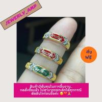 ราคา ผ่อน0 แหวนนามสกุล ทองแท้ 9k ทองแท้ 37 5 ระบุชื่อ ไซส์ เพิ่มเติมได้ทางช่องแชทค่ะ (21152875408)