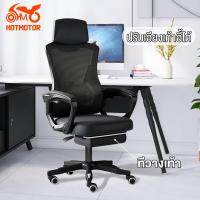 ราคา JT HOTMOTOR ถูกที่สุด เก้าอี้ทำงาน เก้าอี้ พนักพิงปรับระดับได้ ผ้าตาข่าย ปรับความสูงได้ ล้อเลื่อน 360 องศาเก้าอี้สำนักงานสมาธิ นั่งสบาย (19105269687)