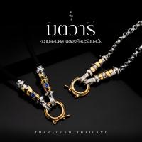 ราคา TRG สร้อยพระ รุ่น มิตรวารี กระดูกงู ตัวเรือนเงินแท้ 925 ดีไซน์หางปลายี่สก (22150511499)