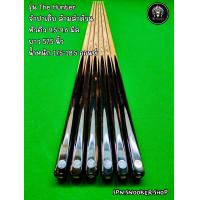 ราคา ไม้คิวจำปาเล็บ ด้ามดำดง Lion Black เล็บสิงดำ 9 5 29 5 57 5 (21662449291)