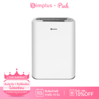 ราคา Simplus Pink เครื่องลดความชื้น 2 5L ดีไซน์กะทัดรัด ใช้ในออฟฟิศ บ้าน ลดความชื้น เสียงรบกวนต่ำ ประหยัดพลังงาน Dehumidifier CUSH002 (22122113752)