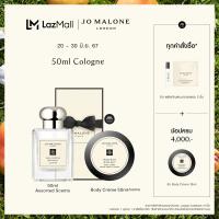 ราคา Jo Malone London Wood Sage Sea Salt Perfume โจ มาโลน ลอนดอน น้ำหอม (21904520018)